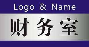 门牌