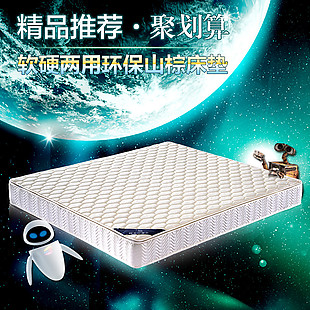 精品推薦軟硬兩用棕床墊