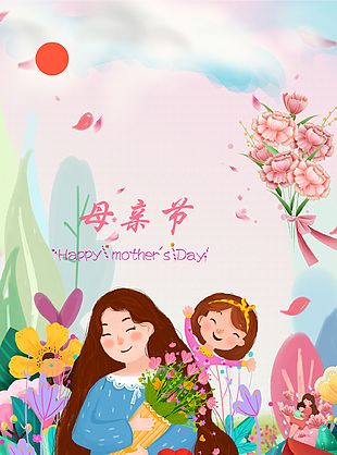 母親節(jié)