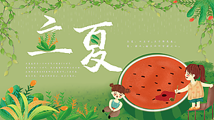 立夏圖片