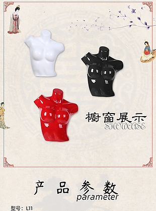 淘寶中國風(fēng)內(nèi)衣模特詳情頁