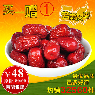 高品質(zhì)若羌灰棗
