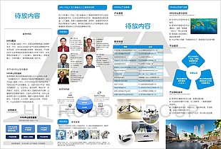 宣傳頁