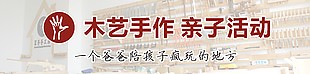 親子活動