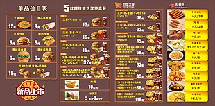 餐飲海報(bào)