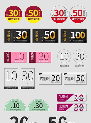優惠劵標簽