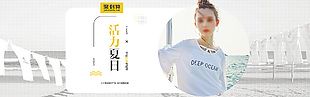 女裝夏季電腦端海報