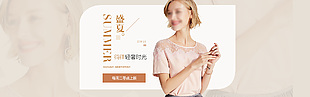 女裝夏季電腦端海報