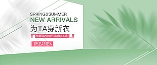 小清新女裝服飾新品春夏上新美妝海報(bào)