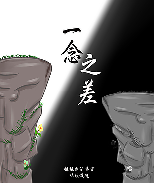 拒絕非法集資