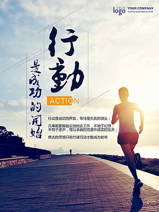 運動海報