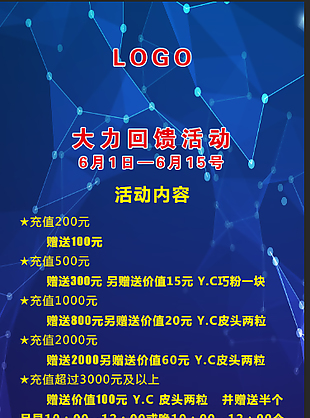 臺(tái)球易拉寶
