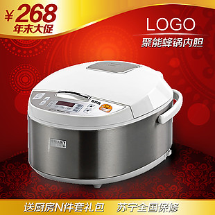 家電 電飯煲