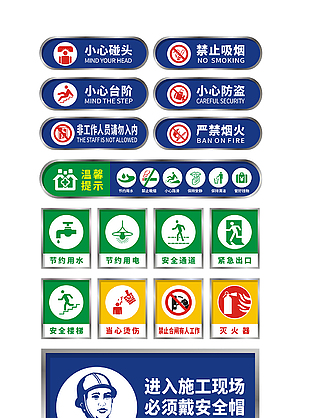 安全標識標志圖標矢量圖