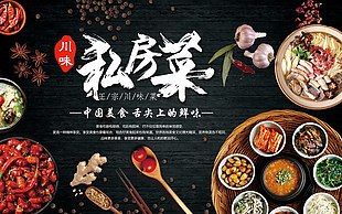 私房菜馆餐厅饭店工装背景墙定制