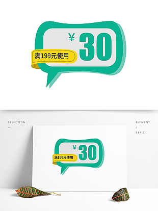 簡約促銷活動標(biāo)簽優(yōu)惠