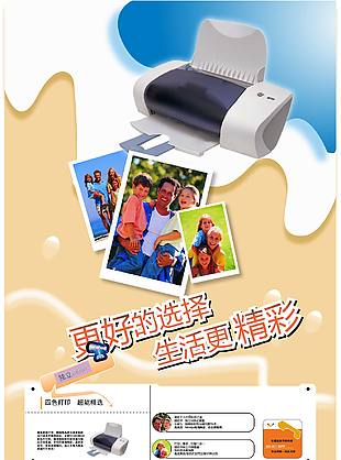 打印機廣告