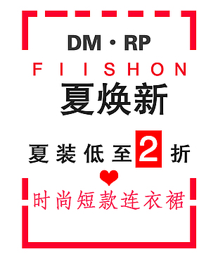 夏煥新