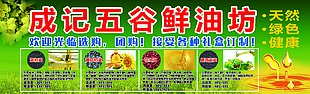 油坊噴繪