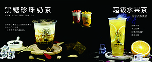 奶茶