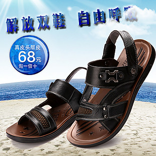 沙滩真皮凉鞋