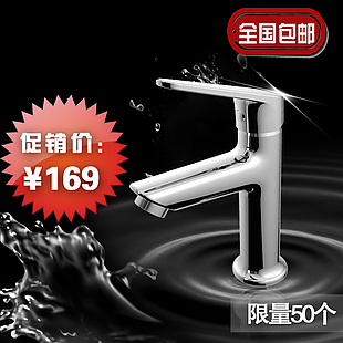 全銅高端面盆龍頭