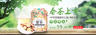 春茶海報