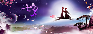 七夕网站banner