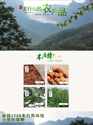 淘寶店鋪首頁(yè)裝修