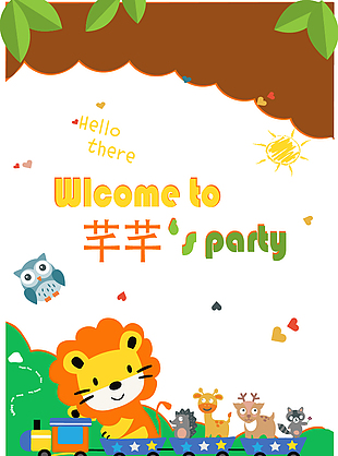 卡通海報素材