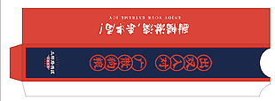 出雙入對 筷子套