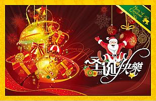 圣誕節(jié)活動(dòng)海報(bào)素材
