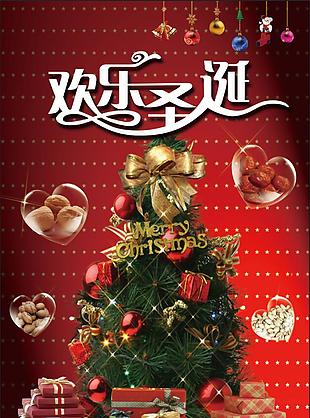 圣誕節(jié)海報(bào)素材