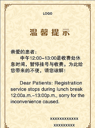温馨提示