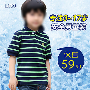 兒童 POLO衫