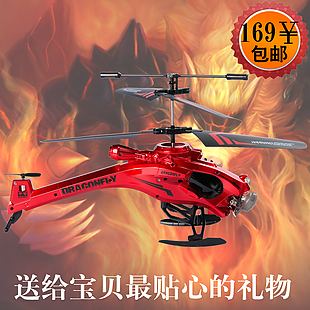 兒童禮物遙控飛機