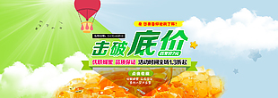 蜂蜜海報素材