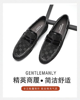 男鞋海報(bào)