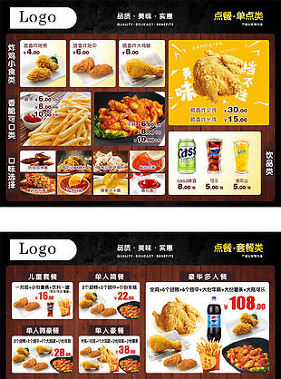韩国炸鸡点餐单