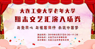 入場券