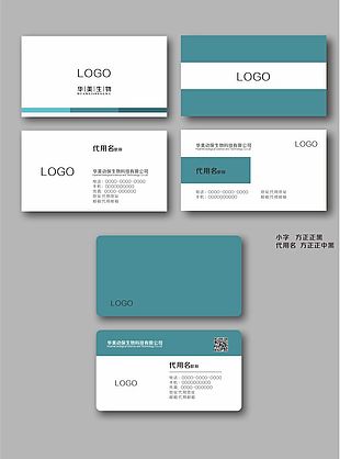 企業(yè)名片素材