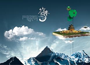 企業(yè)文化展板海報(bào)素材