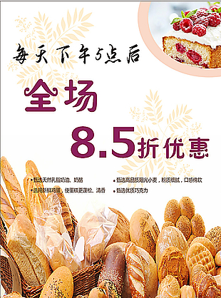 蛋糕海報素材