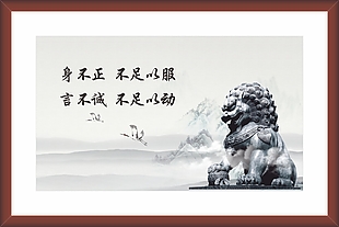 廉政海报素材