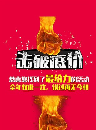 淘寶海報(bào)素材