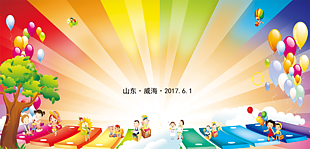 六一兒童節(jié)