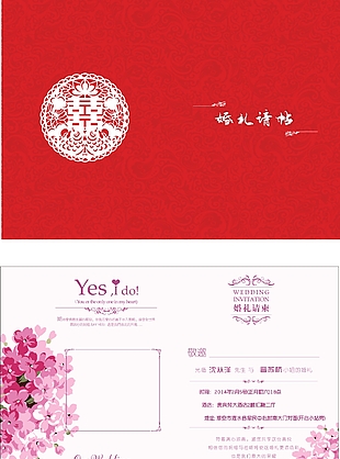 婚禮請帖素材