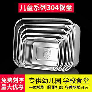 不銹鋼保鮮盒