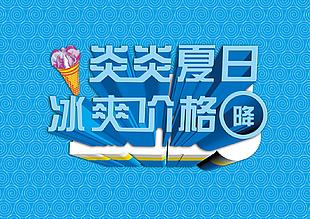 夏日活動海報素材