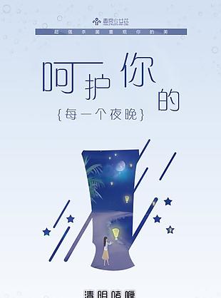 私密產(chǎn)品海報(bào)
